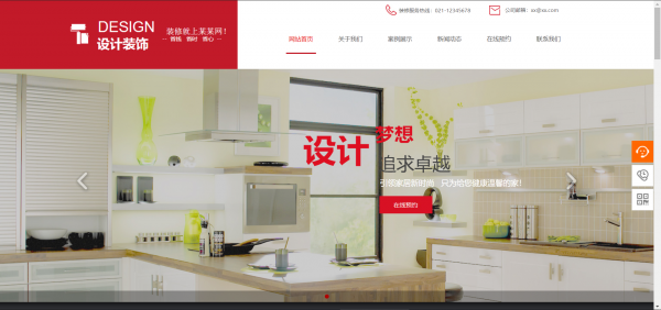 【电商网站建设】插画在网页设计中的个性化原则