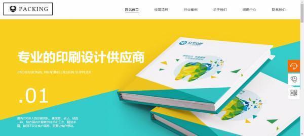 【商务网站建设】使用CSS样式