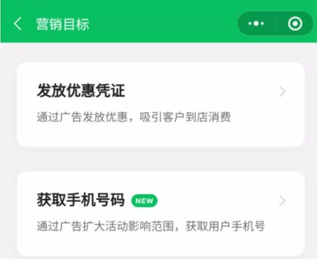 微信朋友圈附近推线索收集广告怎么做? 
