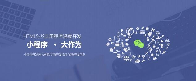打造微信小程序爆款几种常见的内容形态