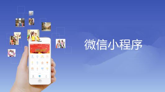 婚庆微信小程序具备哪些好用的功能?