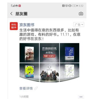 东莞微信朋友圈广告投放怎么做？ 