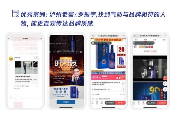 白酒行业是如何通过投放微信广告提升知名度的