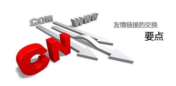 揭秘网站优化链接深度如何建立 