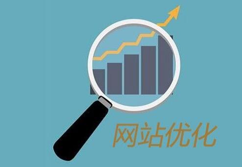 网站搭建：网站的单个页面应该从哪些方面来进行优化？