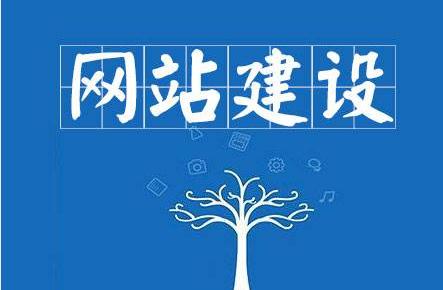 公司网站建设：营销网站建设三大好处/
