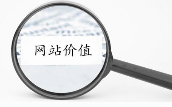 网站推广 ：如何才能提高网站排名和收录