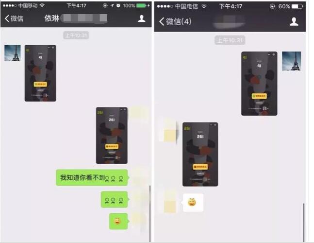 微信聊天竟然能输入让别人看不见的隐形文字，1秒测试谁把你删了 