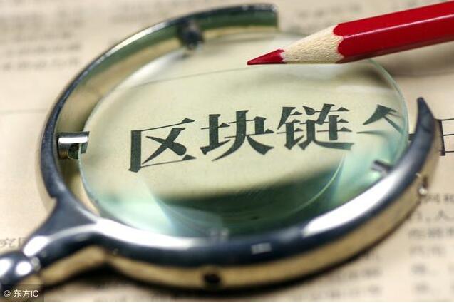 区块链技术的本质到底是什么？一个通俗例子来解释 