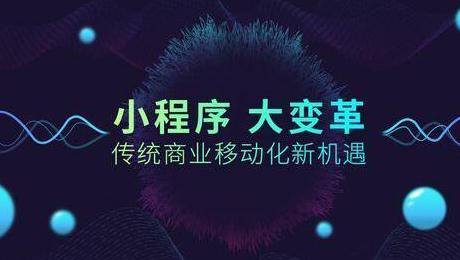 小程序定制开发价格：定制开发小程序一般要多少时间？多少钱？