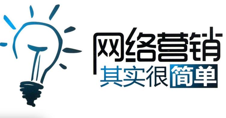 网络推广要如何制定营销流程？