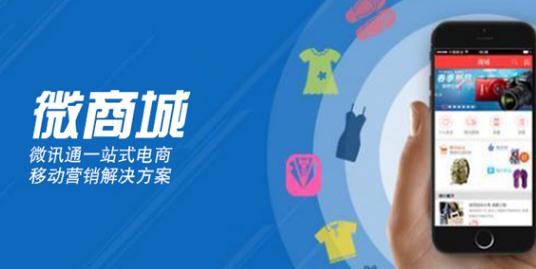 微商城引流：微商城引流的手段